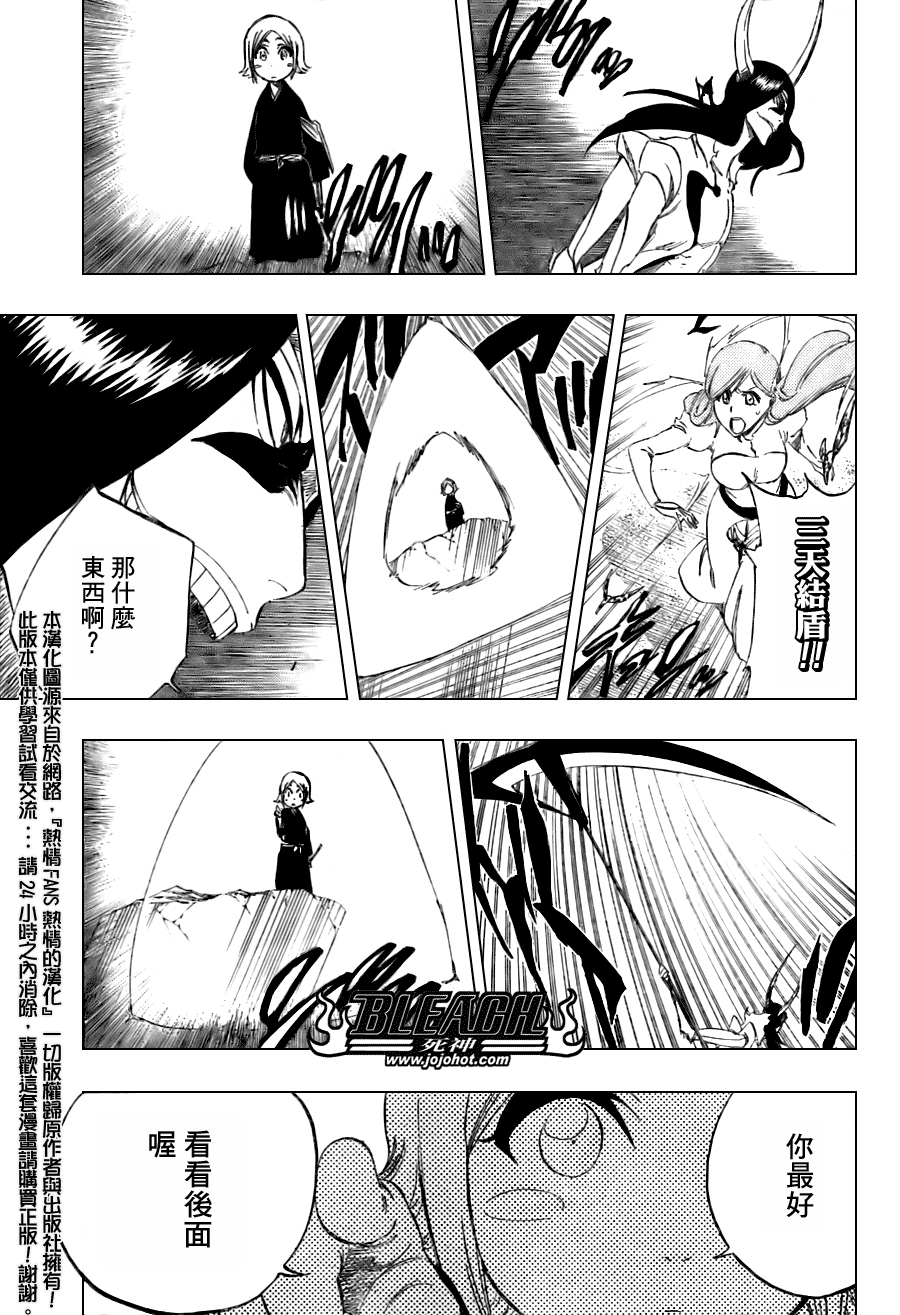 《死神》漫画最新章节第310话免费下拉式在线观看章节第【7】张图片