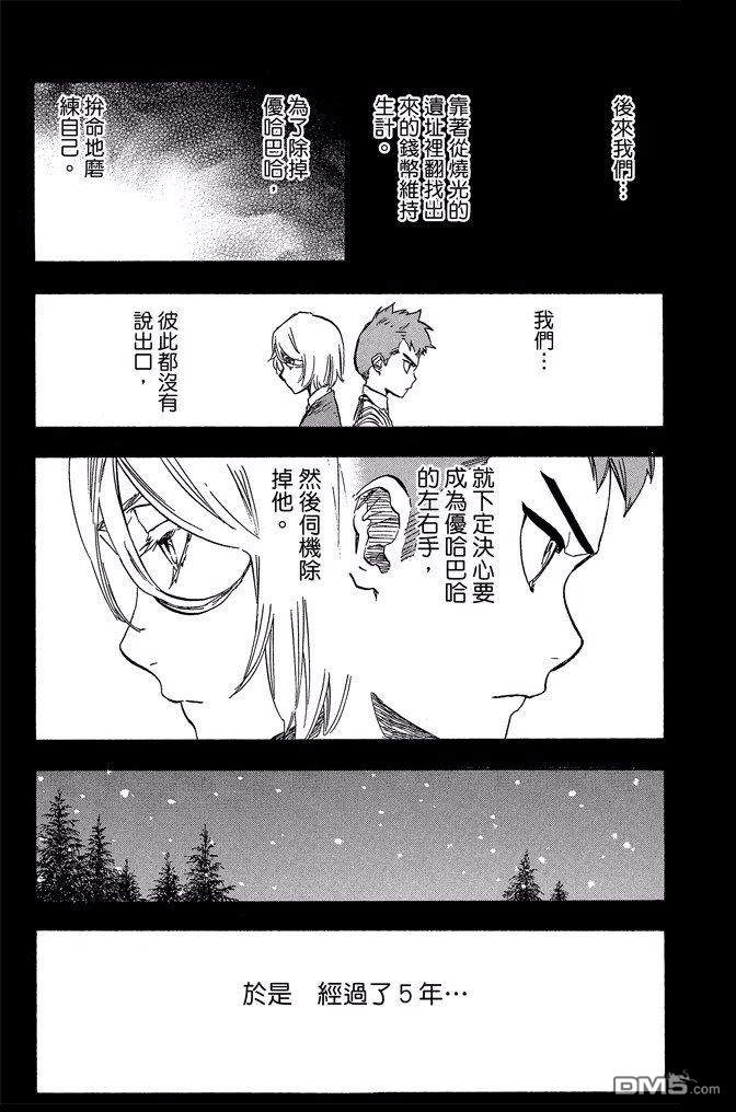 《死神》漫画最新章节第69卷免费下拉式在线观看章节第【165】张图片