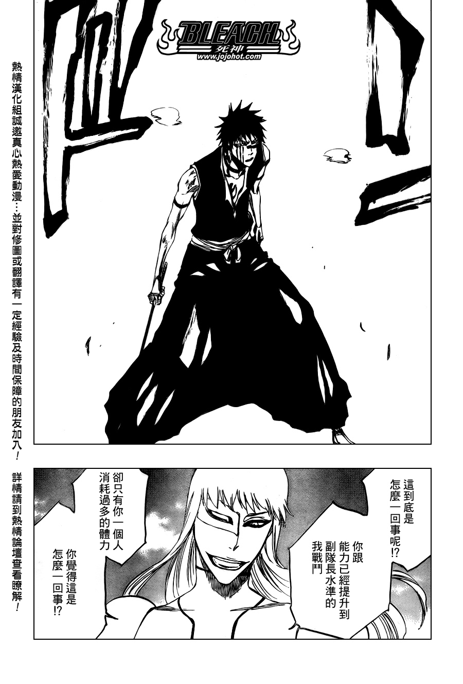 《死神》漫画最新章节第324话免费下拉式在线观看章节第【5】张图片