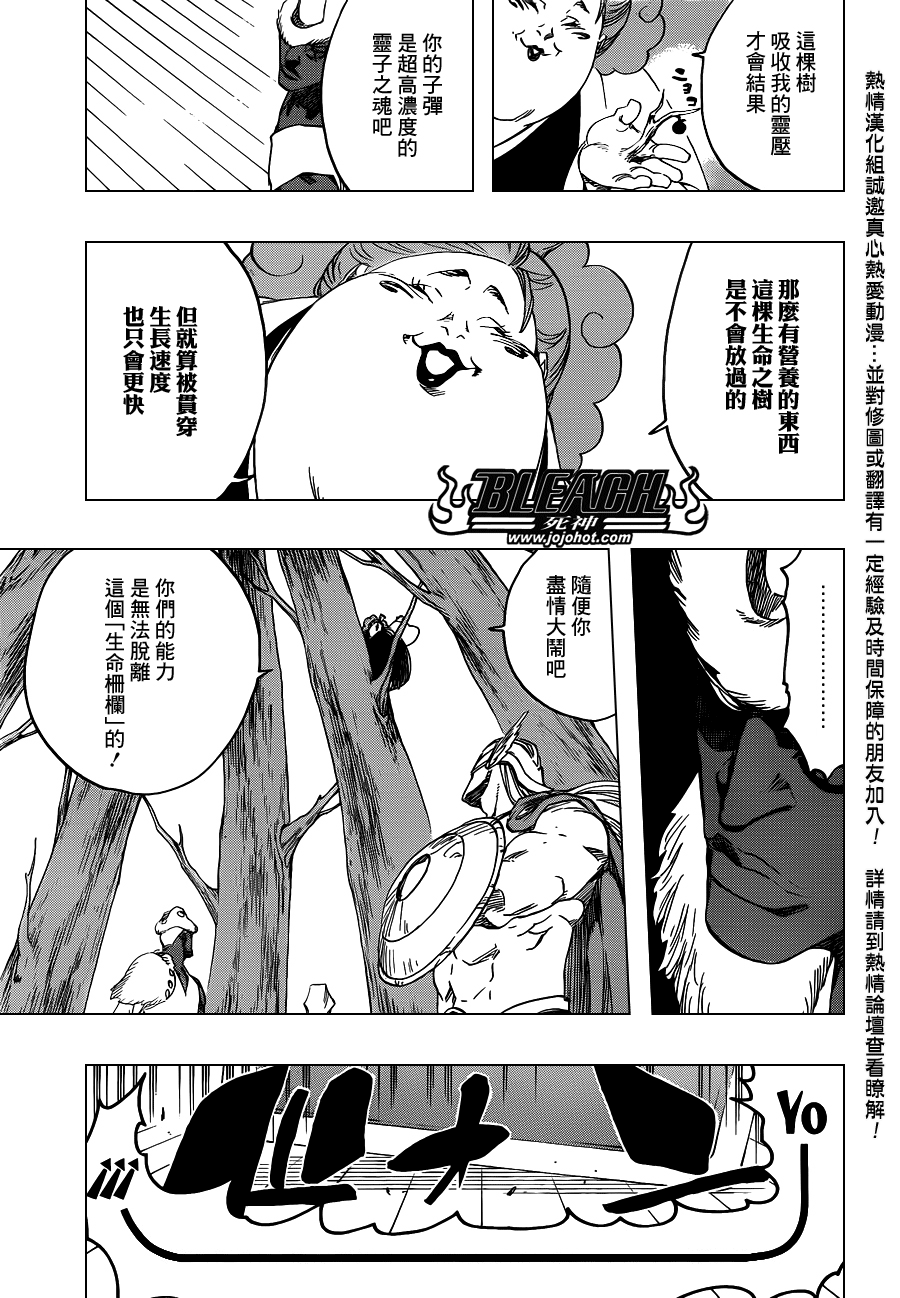 《死神》漫画最新章节第600话 SNIPE免费下拉式在线观看章节第【15】张图片