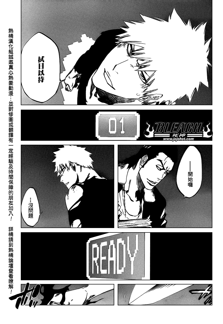 《死神》漫画最新章节第448话 Loading To Lie免费下拉式在线观看章节第【9】张图片