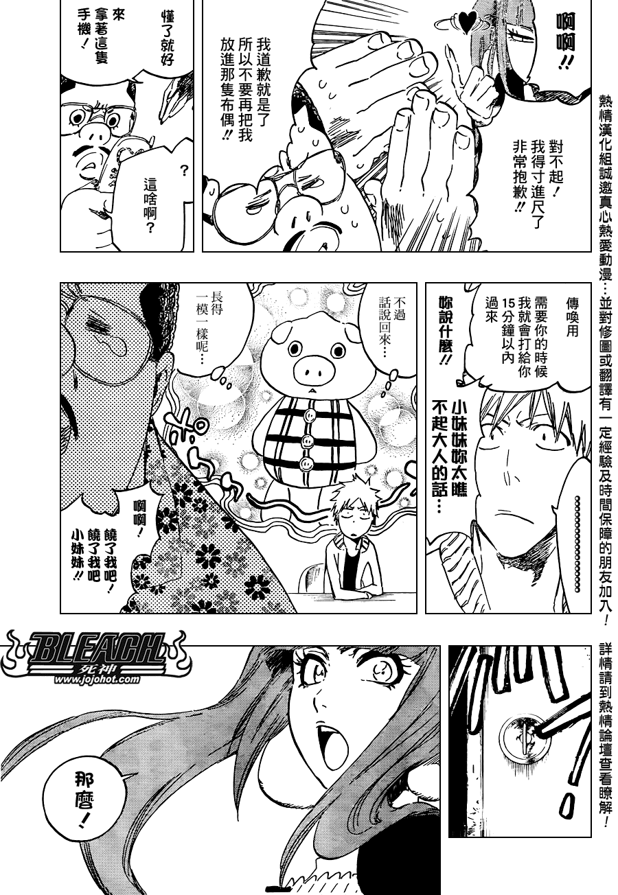 《死神》漫画最新章节第439话免费下拉式在线观看章节第【4】张图片