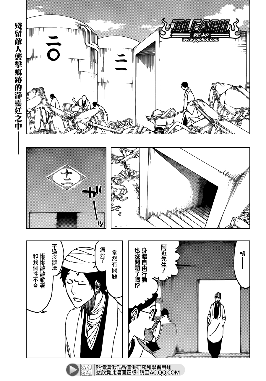 《死神》漫画最新章节第539话 Prob-less，Progress免费下拉式在线观看章节第【1】张图片