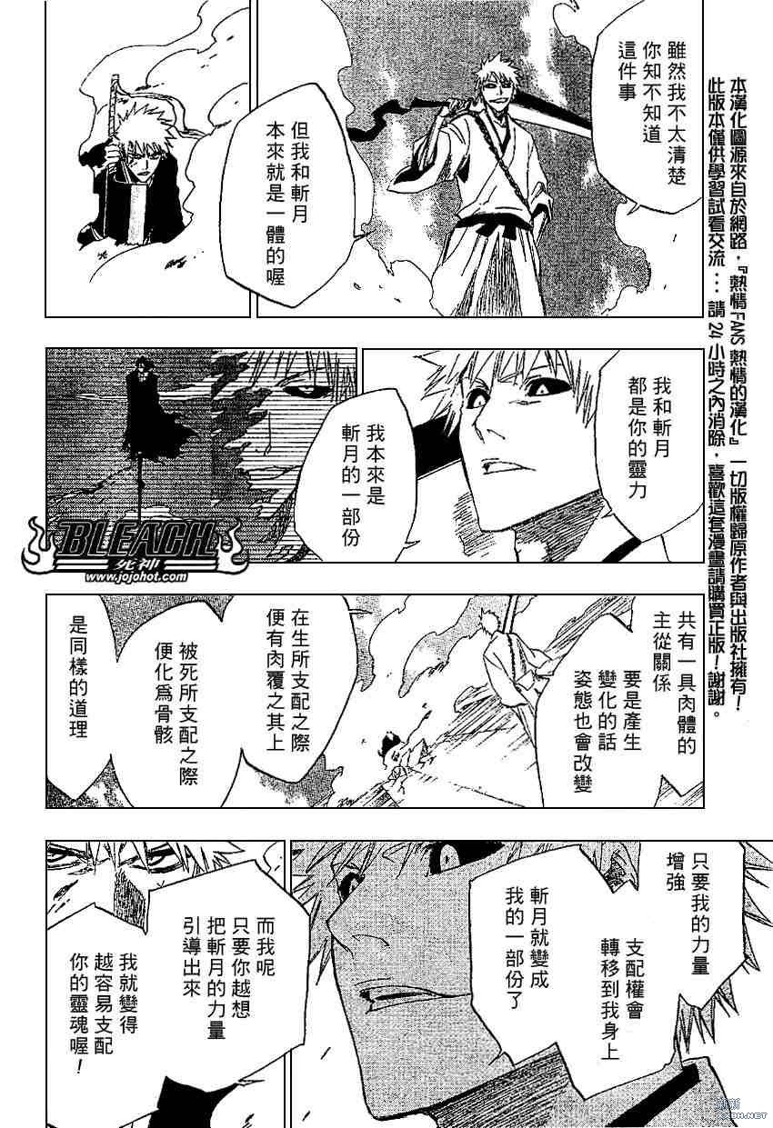 《死神》漫画最新章节第218话免费下拉式在线观看章节第【18】张图片