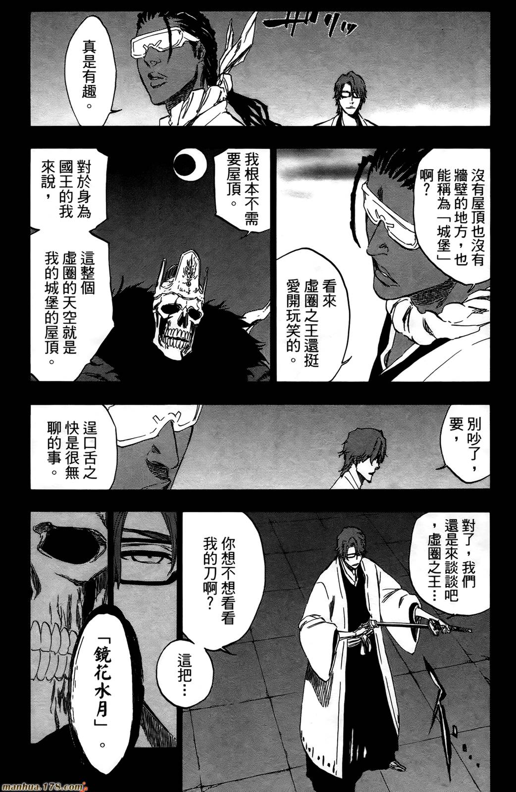 《死神》漫画最新章节第43卷免费下拉式在线观看章节第【72】张图片