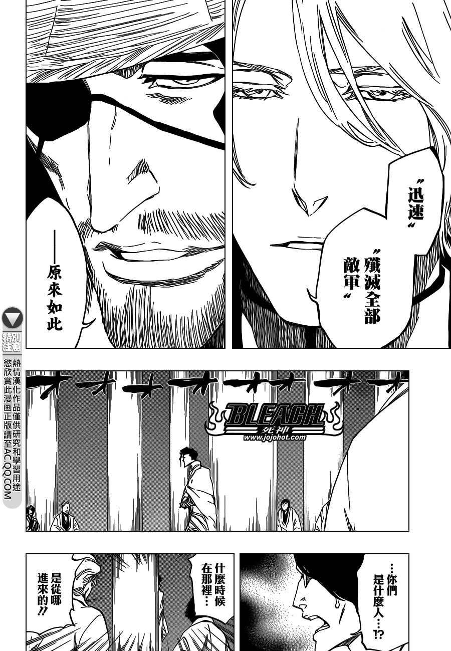 《死神》漫画最新章节第547话 Peace from Shadows免费下拉式在线观看章节第【14】张图片