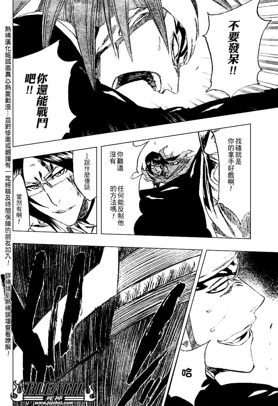 《死神》漫画最新章节第274话免费下拉式在线观看章节第【18】张图片