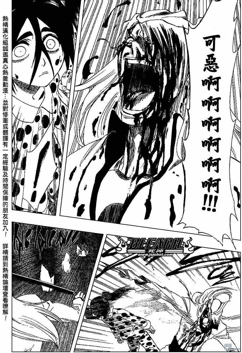 《死神》漫画最新章节第207话免费下拉式在线观看章节第【16】张图片