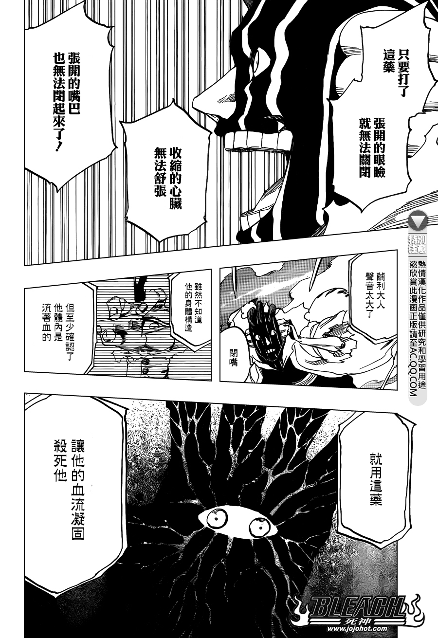 《死神》漫画最新章节第641话 When i am sleeping免费下拉式在线观看章节第【10】张图片