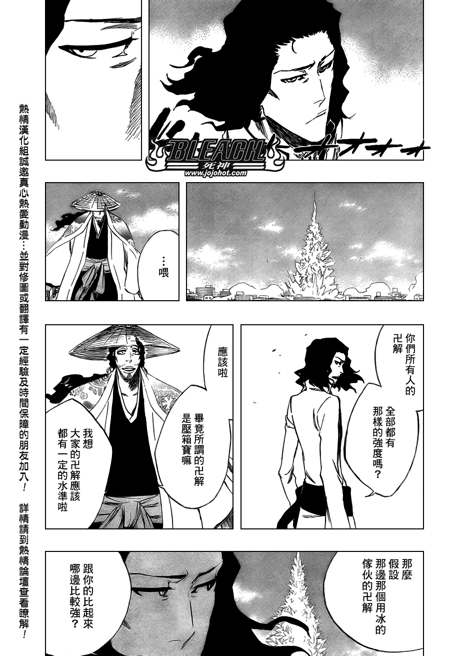 《死神》漫画最新章节第361话免费下拉式在线观看章节第【9】张图片