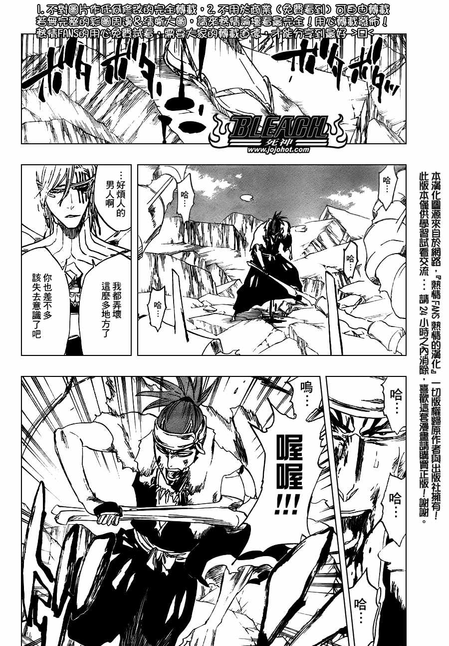 《死神》漫画最新章节第295话免费下拉式在线观看章节第【8】张图片