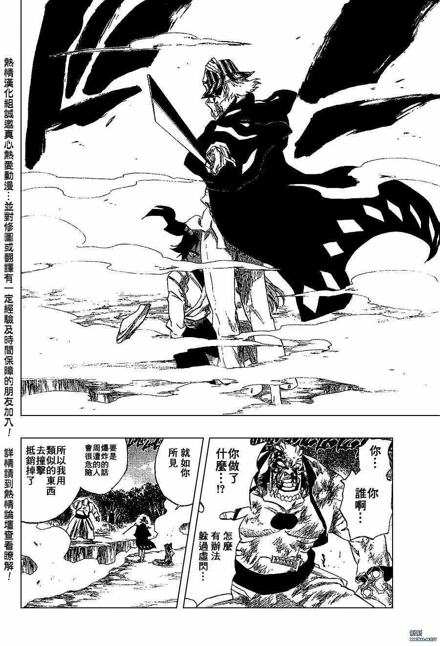 《死神》漫画最新章节第194话免费下拉式在线观看章节第【12】张图片