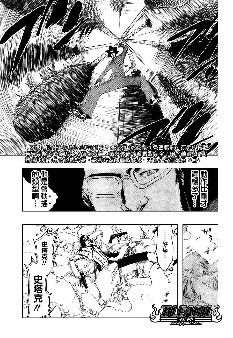 《死神》漫画最新章节第372话免费下拉式在线观看章节第【9】张图片