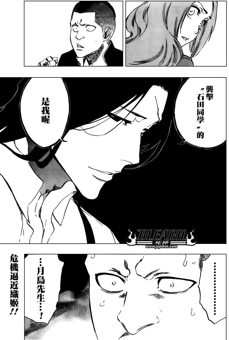 《死神》漫画最新章节第438话免费下拉式在线观看章节第【19】张图片