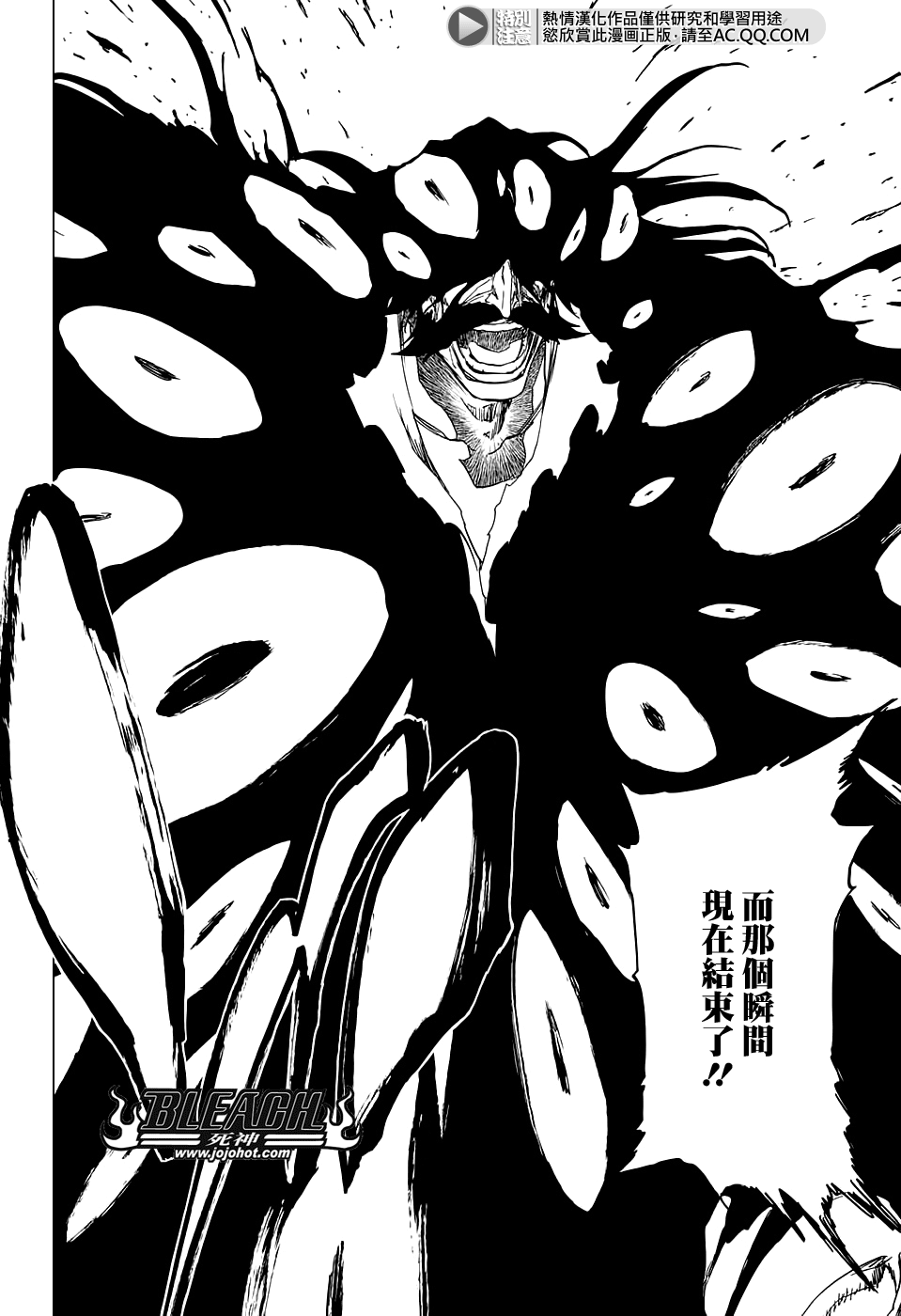 《死神》漫画最新章节第677话 救世主2免费下拉式在线观看章节第【4】张图片