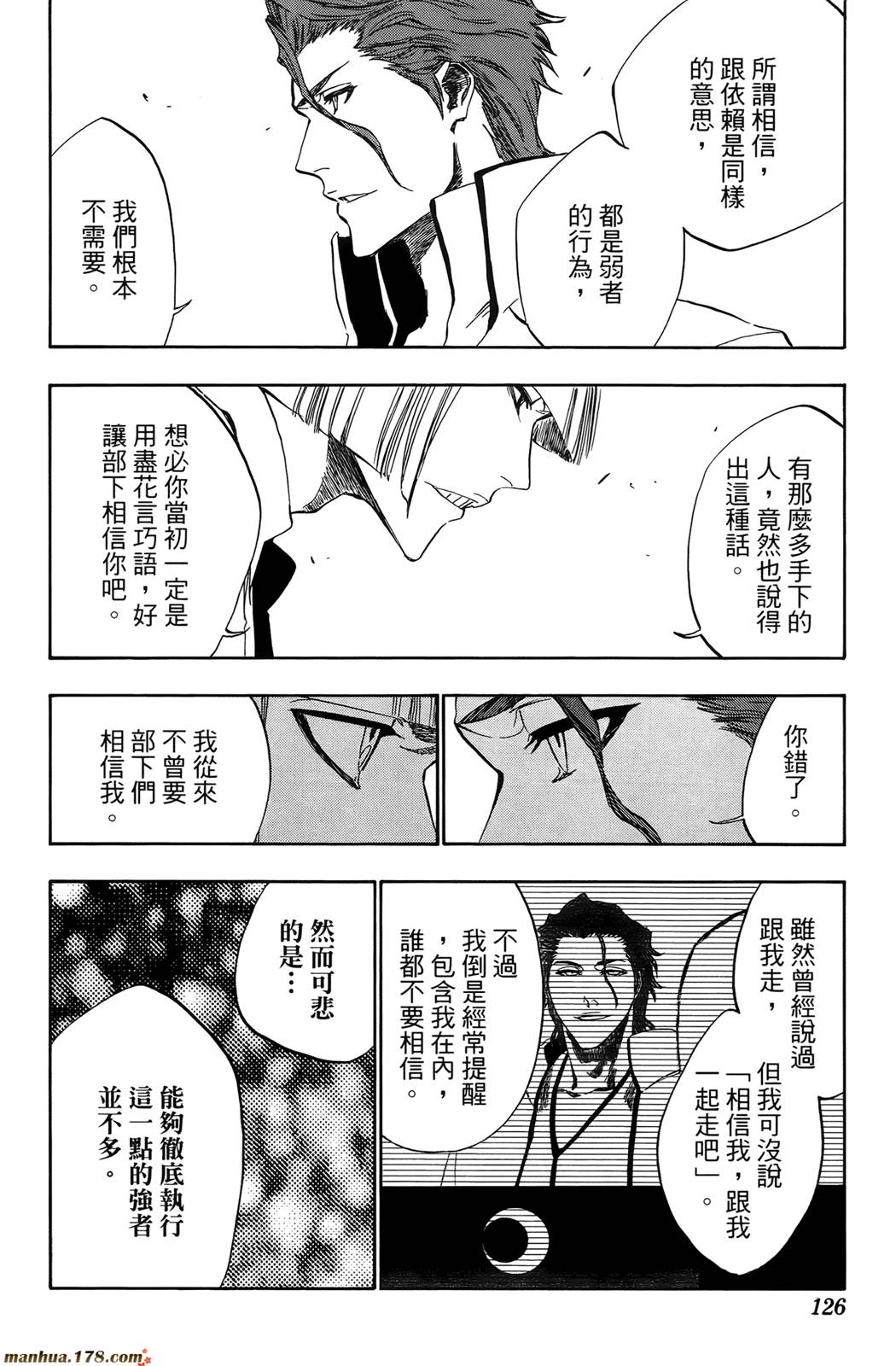 《死神》漫画最新章节第44卷免费下拉式在线观看章节第【123】张图片