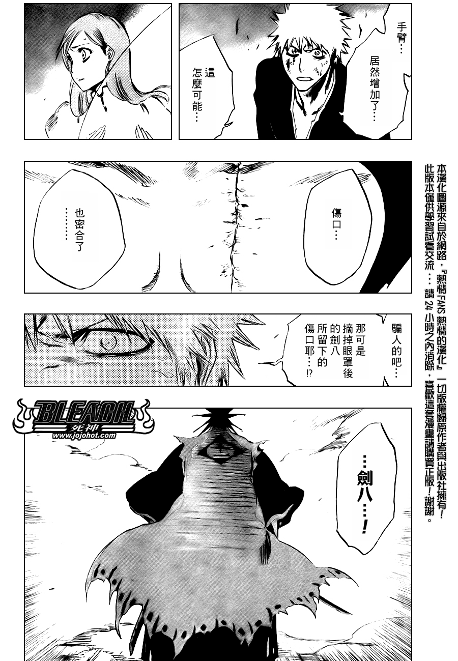 《死神》漫画最新章节第309话免费下拉式在线观看章节第【11】张图片