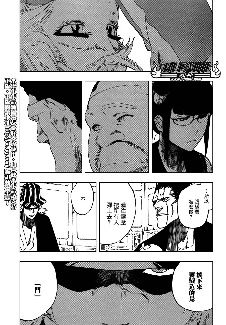 《死神》漫画最新章节第614话 KILL THE KING免费下拉式在线观看章节第【5】张图片