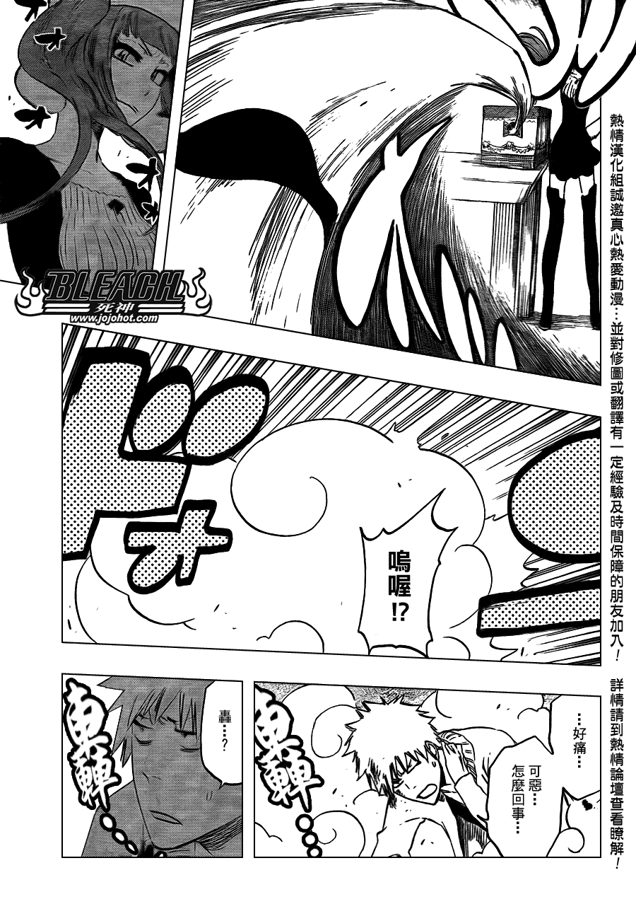 《死神》漫画最新章节第434话免费下拉式在线观看章节第【15】张图片