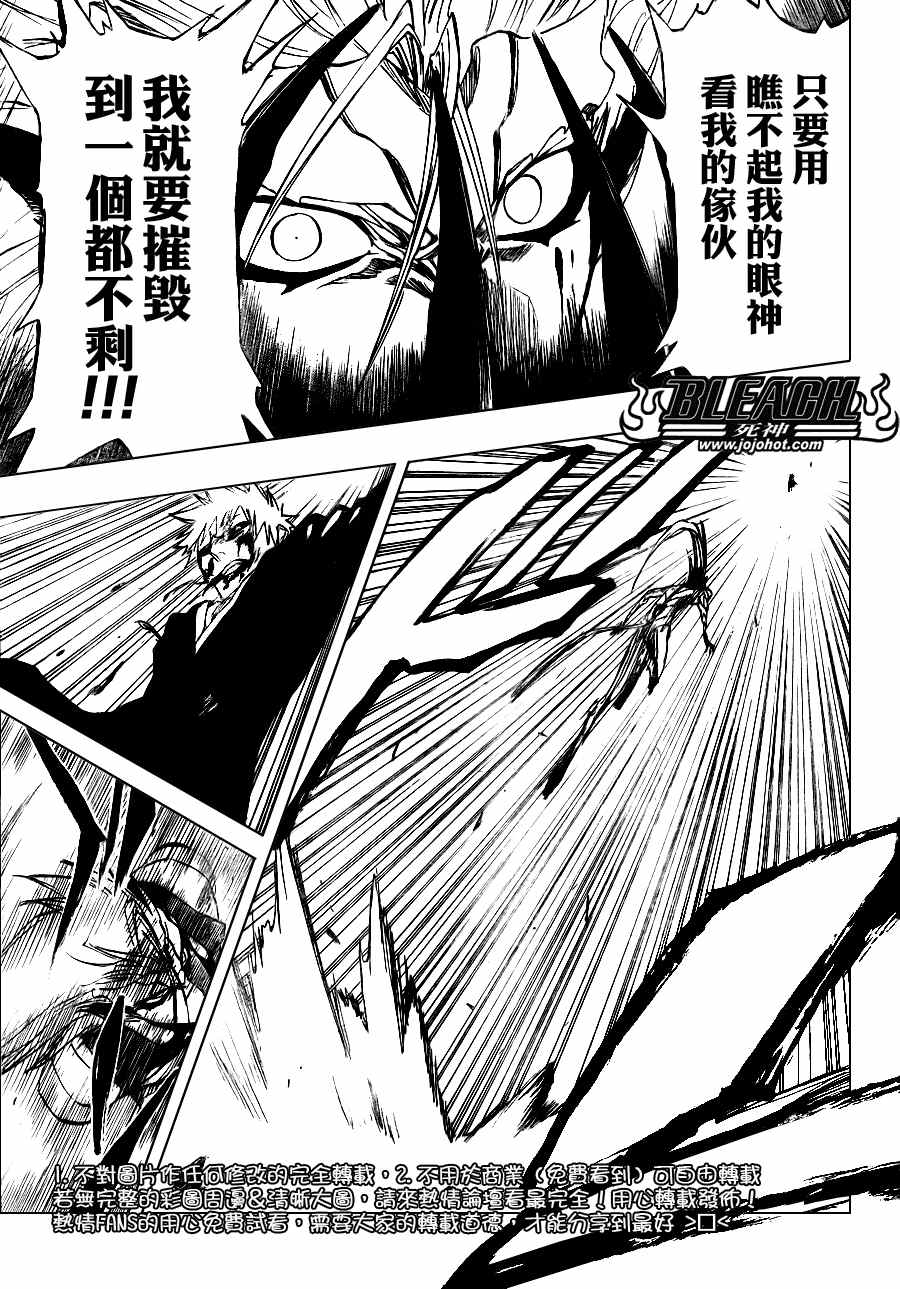 《死神》漫画最新章节第284话免费下拉式在线观看章节第【17】张图片