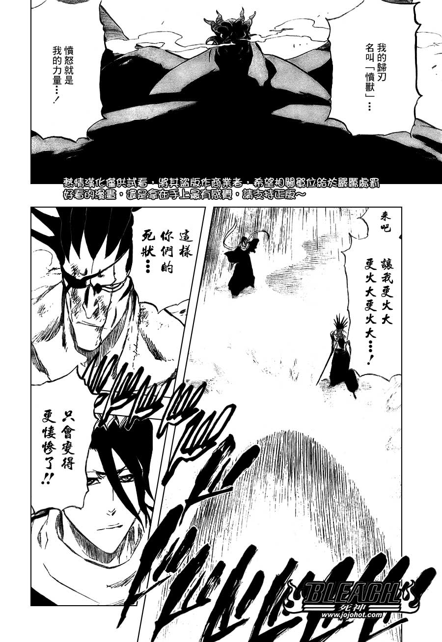 《死神》漫画最新章节第383话免费下拉式在线观看章节第【7】张图片