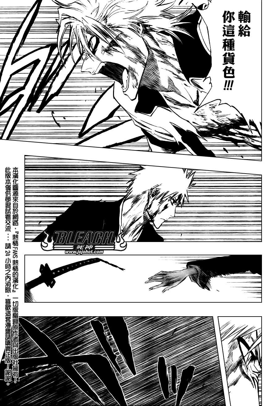 《死神》漫画最新章节第286话免费下拉式在线观看章节第【13】张图片