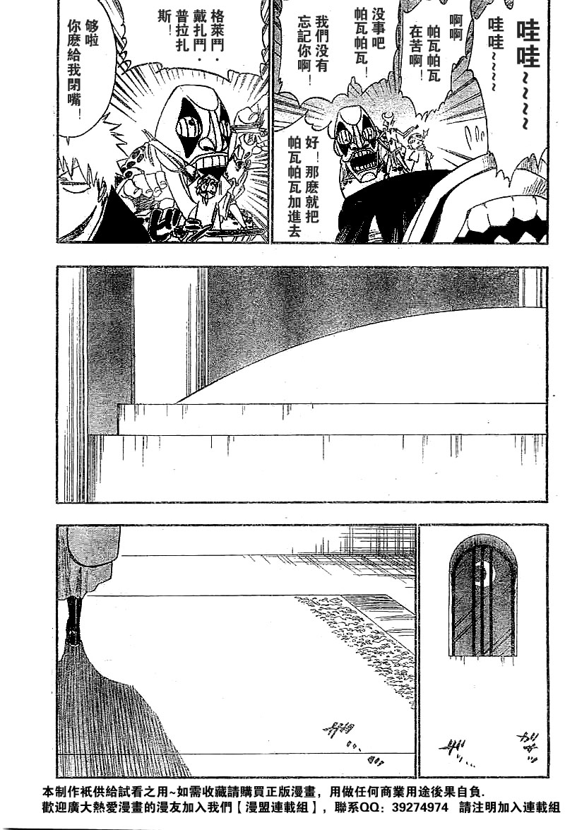 《死神》漫画最新章节第247话免费下拉式在线观看章节第【16】张图片