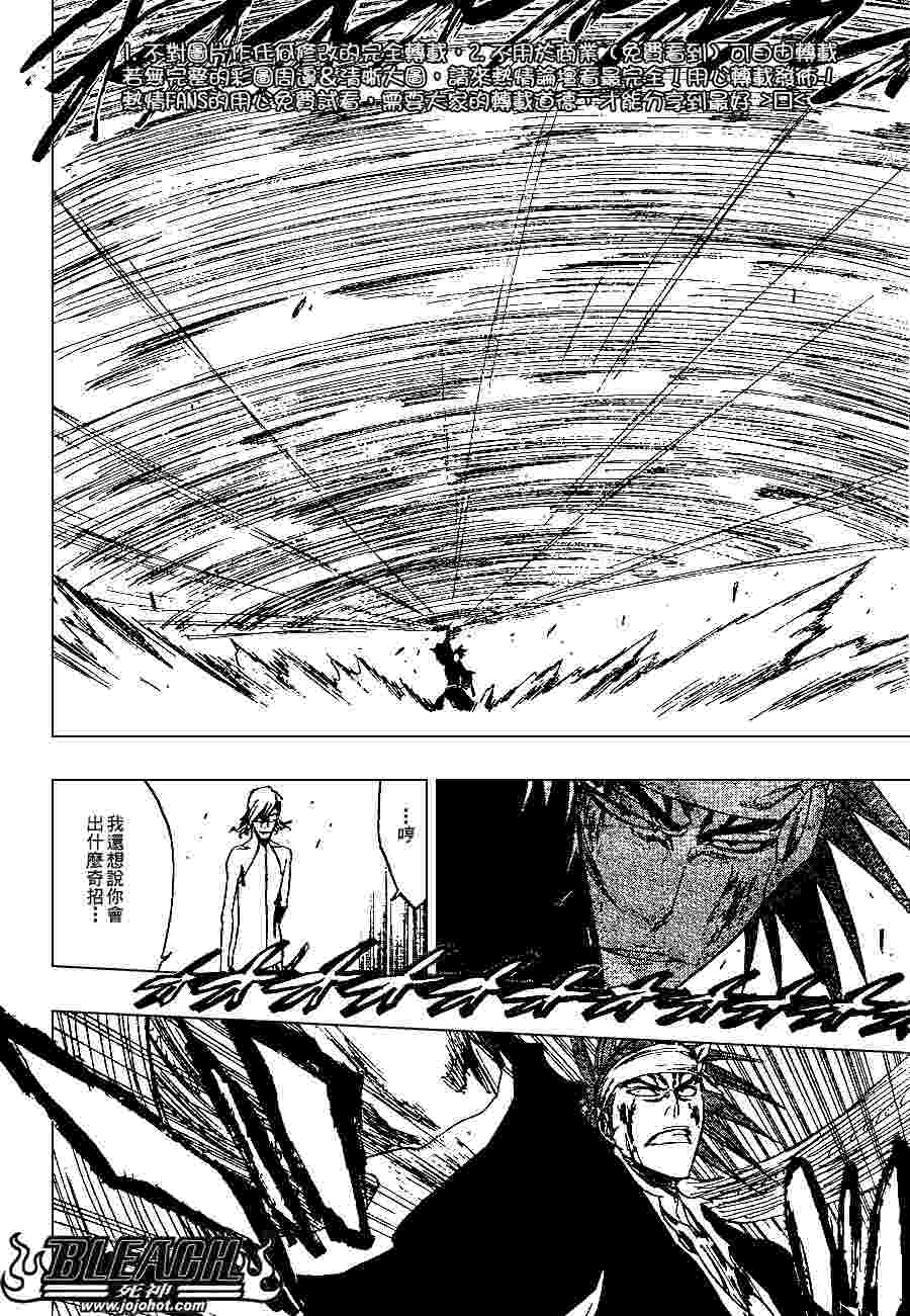 《死神》漫画最新章节第275话免费下拉式在线观看章节第【11】张图片