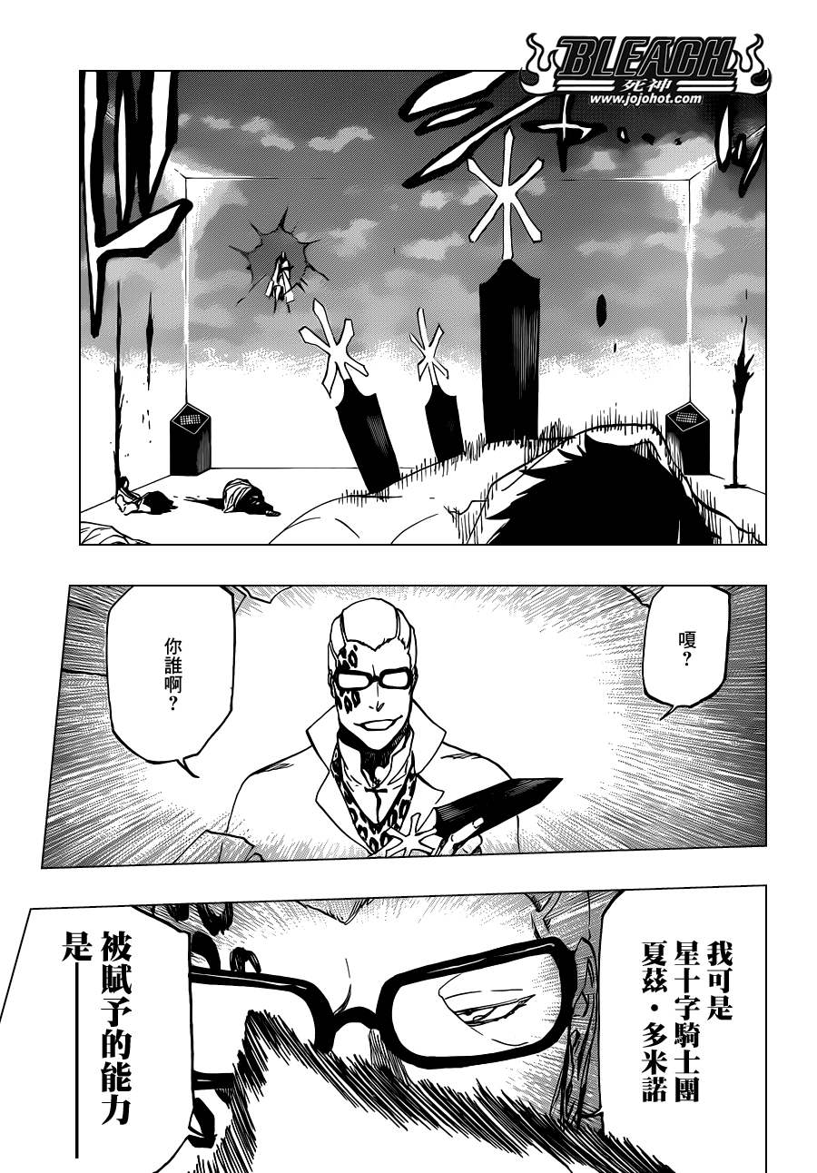 《死神》漫画最新章节第512话 Everything but the Rain免费下拉式在线观看章节第【3】张图片