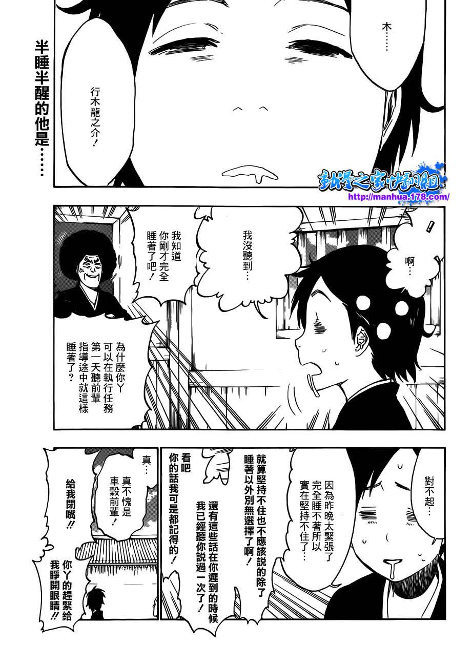 《死神》漫画最新章节第480话 终章千年血战篇免费下拉式在线观看章节第【6】张图片