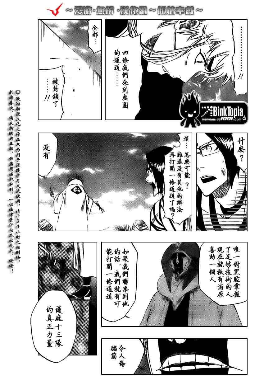 《死神》漫画最新章节第314话免费下拉式在线观看章节第【11】张图片