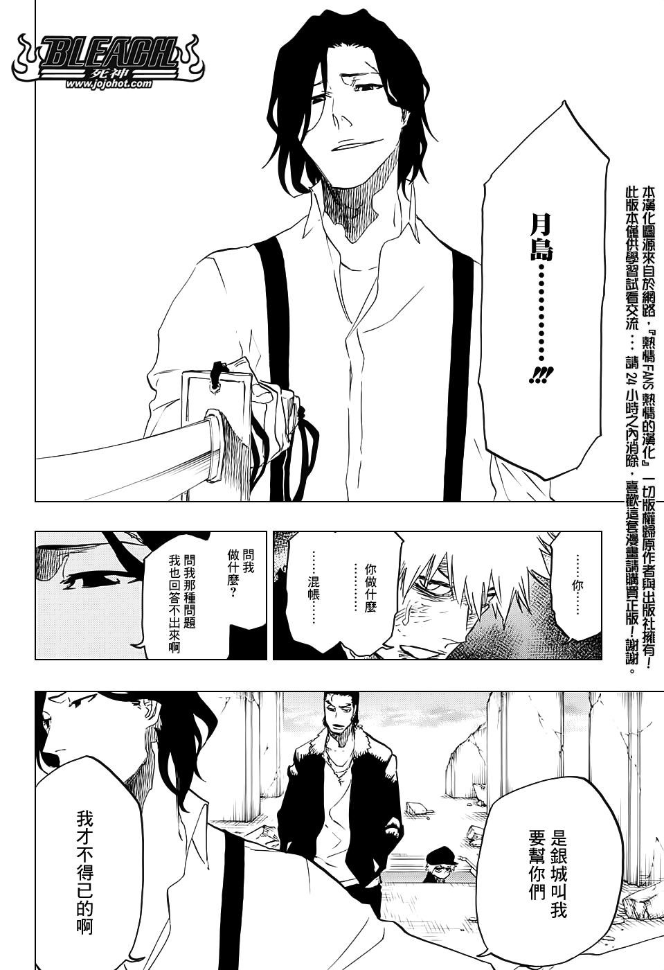 《死神》漫画最新章节第681话 两个世界的终结免费下拉式在线观看章节第【14】张图片