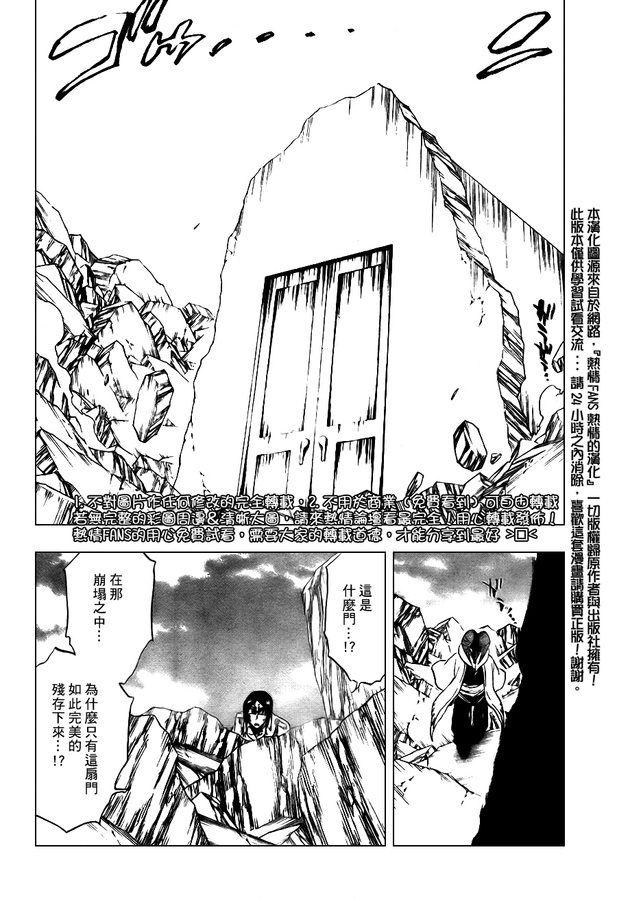 《死神》漫画最新章节第306话免费下拉式在线观看章节第【14】张图片