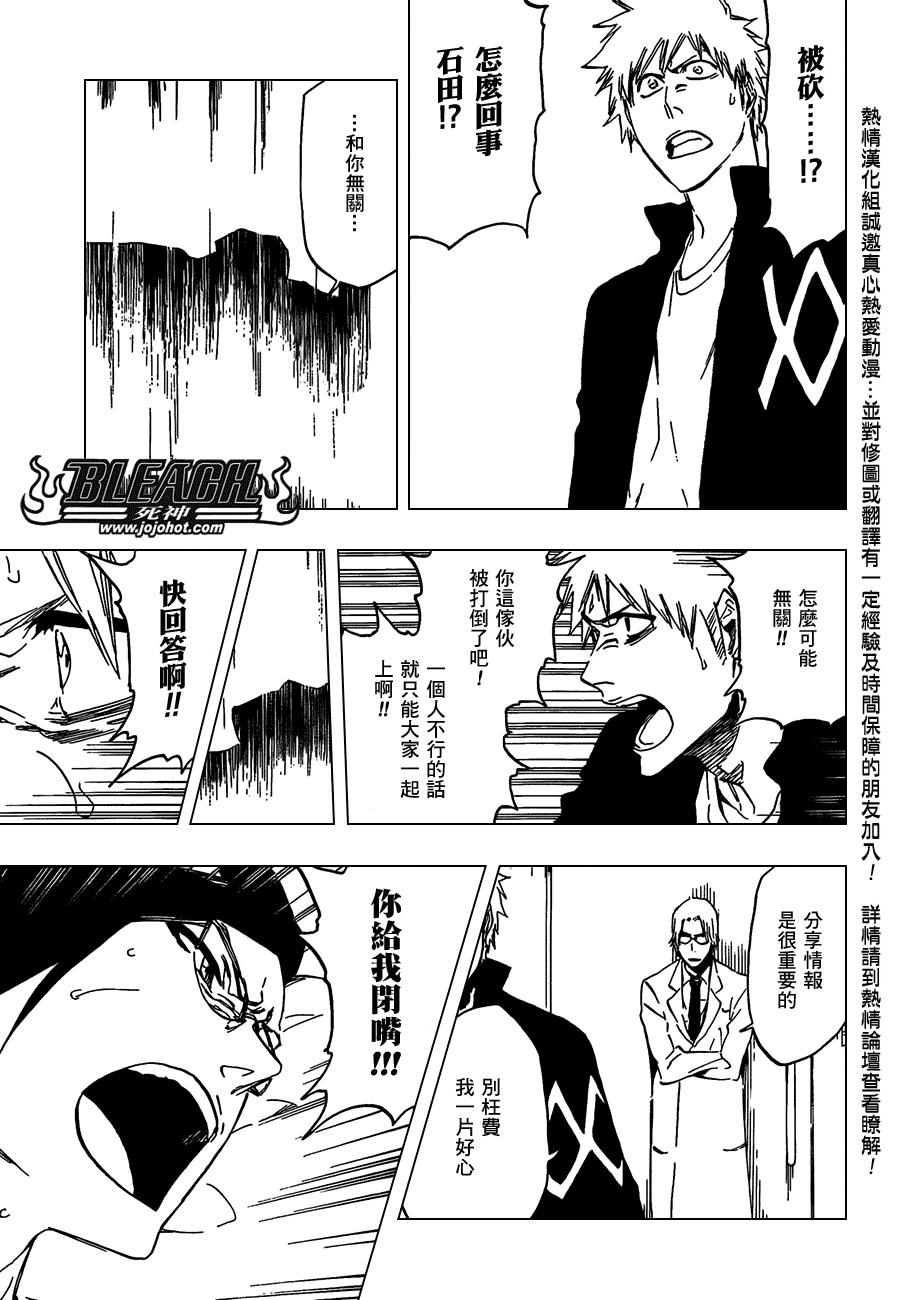 《死神》漫画最新章节第430话免费下拉式在线观看章节第【11】张图片