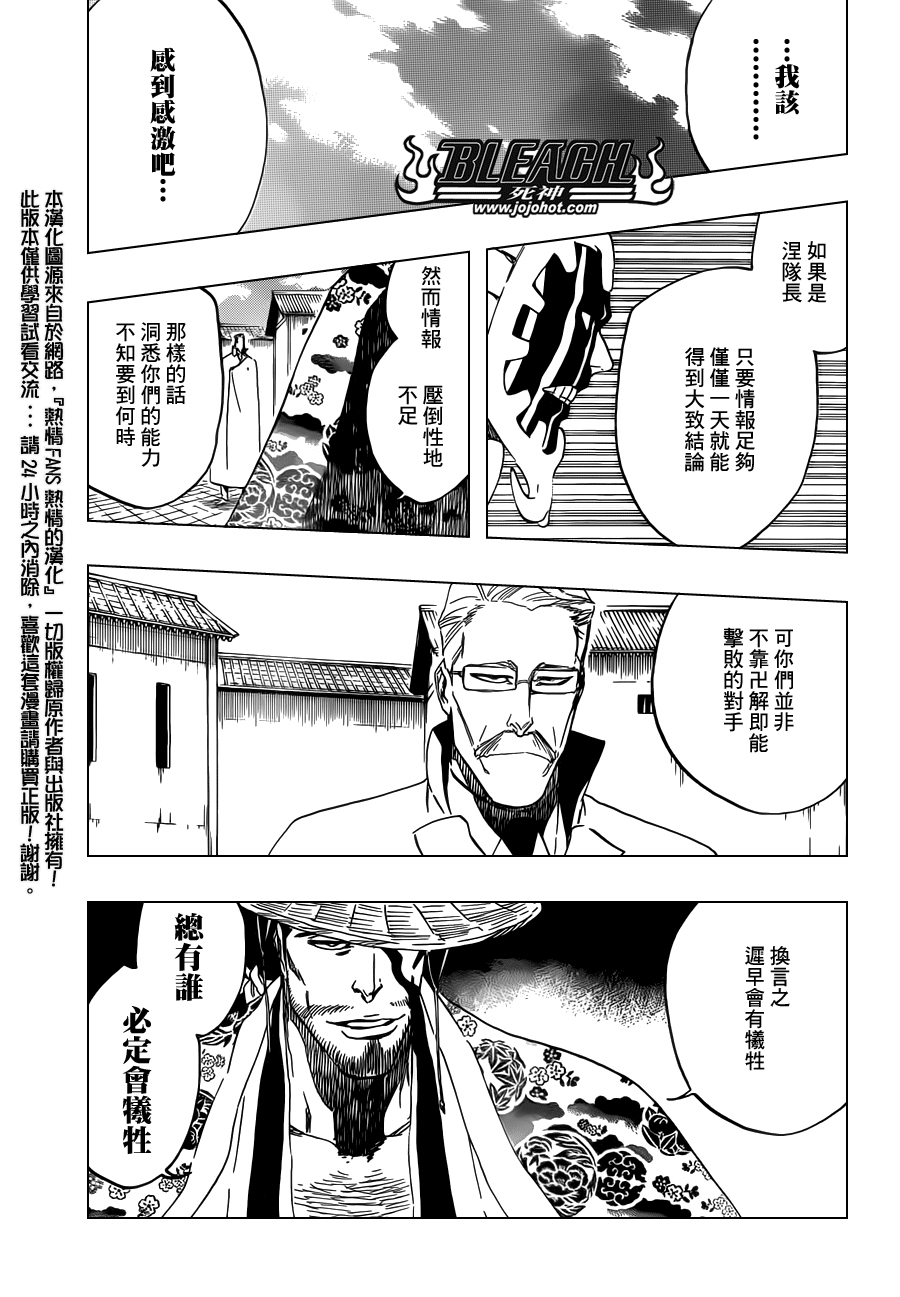 《死神》漫画最新章节第497话 Kill The Shadow2免费下拉式在线观看章节第【9】张图片