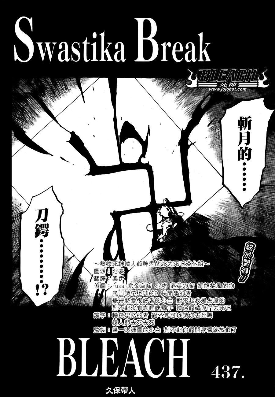 《死神》漫画最新章节第437话免费下拉式在线观看章节第【2】张图片