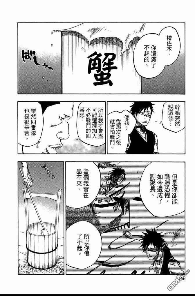 《死神》漫画最新章节第70卷免费下拉式在线观看章节第【196】张图片