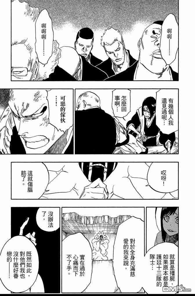 《死神》漫画最新章节第65卷免费下拉式在线观看章节第【187】张图片