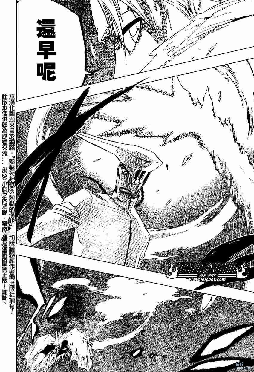 《死神》漫画最新章节第208话免费下拉式在线观看章节第【10】张图片