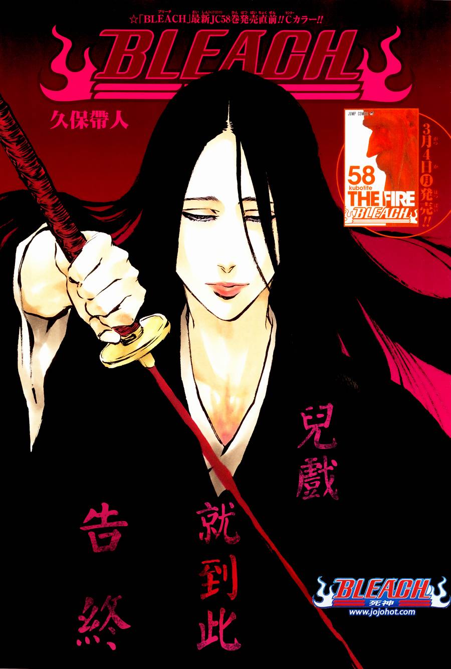 《死神》漫画最新章节第527话 Eliminate From Heaven免费下拉式在线观看章节第【1】张图片