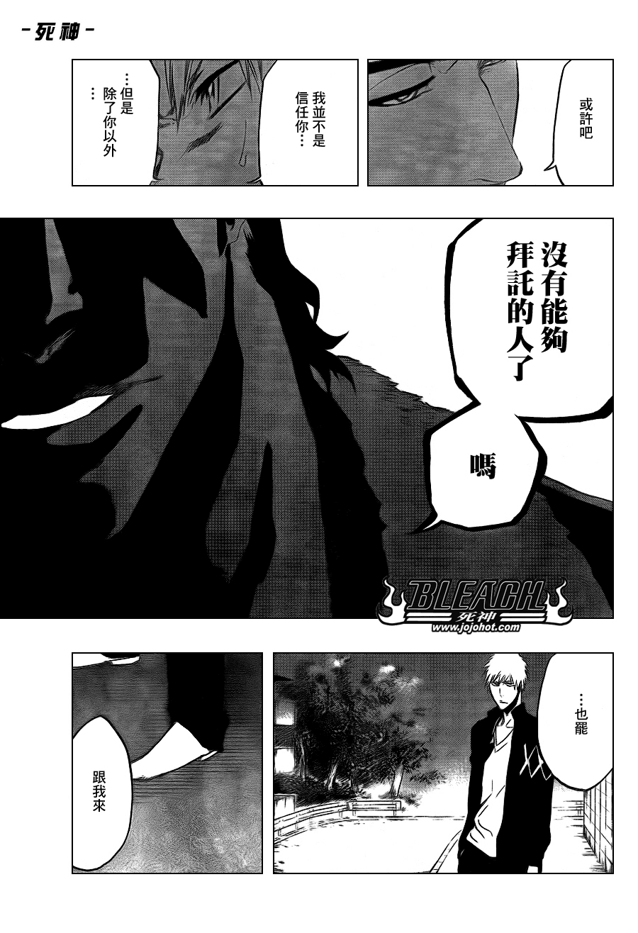 《死神》漫画最新章节第431话免费下拉式在线观看章节第【13】张图片