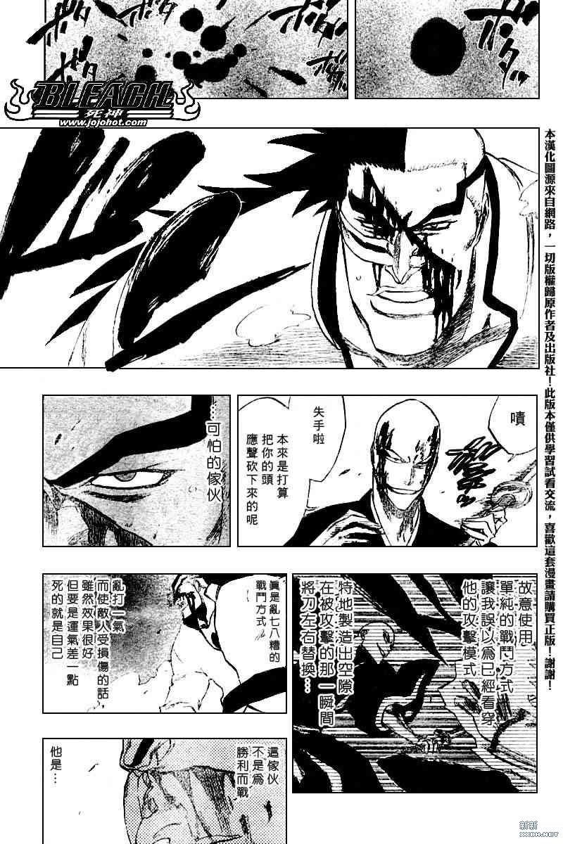 《死神》漫画最新章节第203话免费下拉式在线观看章节第【13】张图片