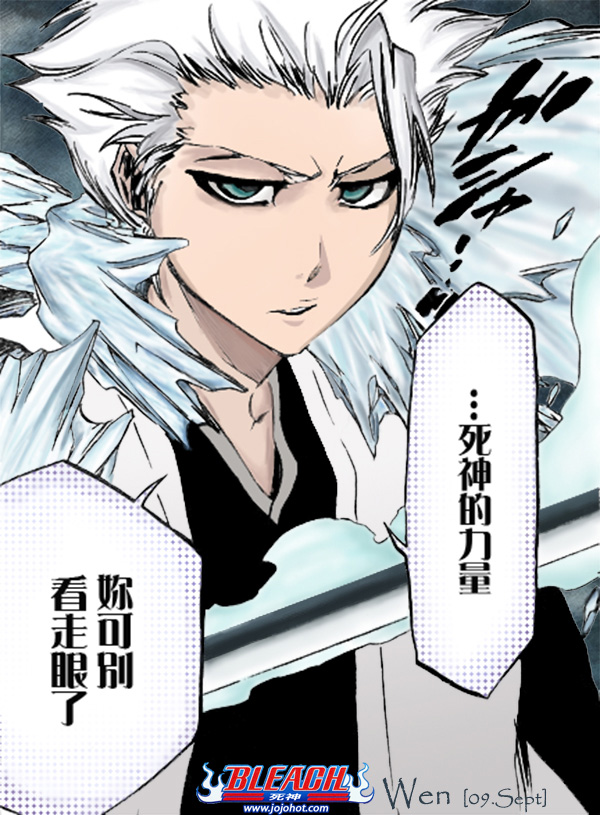 《死神》漫画最新章节第384话免费下拉式在线观看章节第【24】张图片