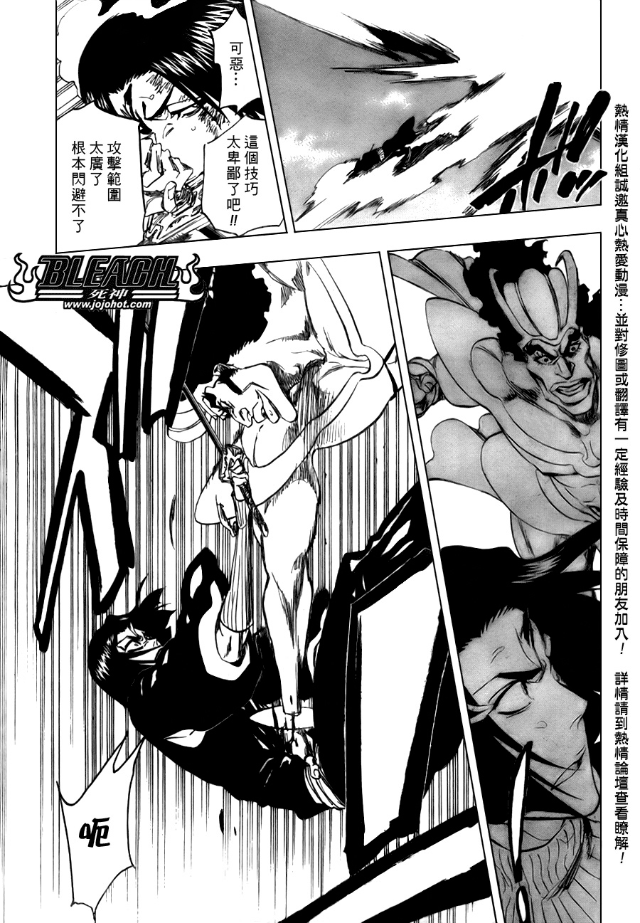 《死神》漫画最新章节第321话免费下拉式在线观看章节第【9】张图片