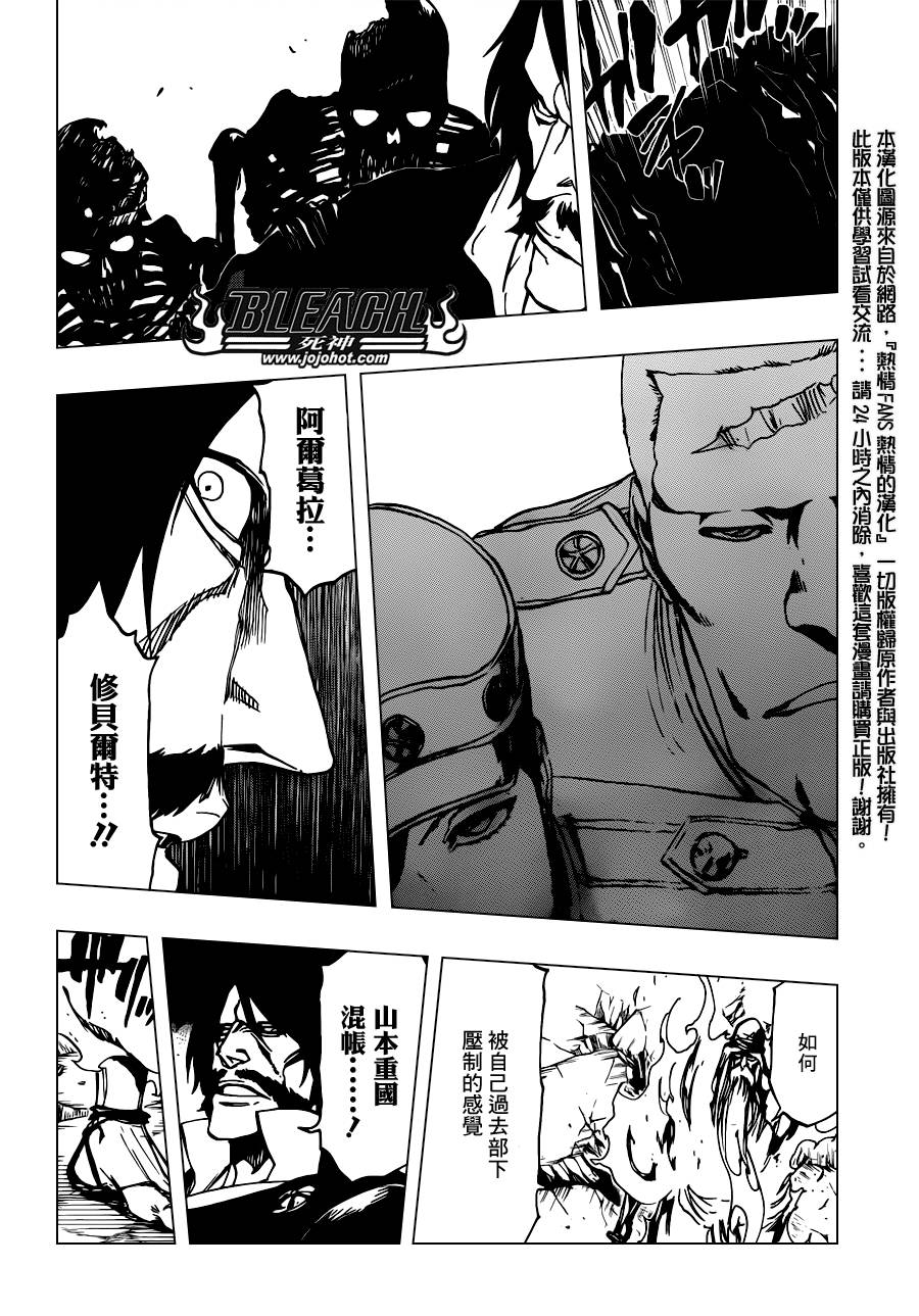 《死神》漫画最新章节第509话 天地灰尽免费下拉式在线观看章节第【7】张图片