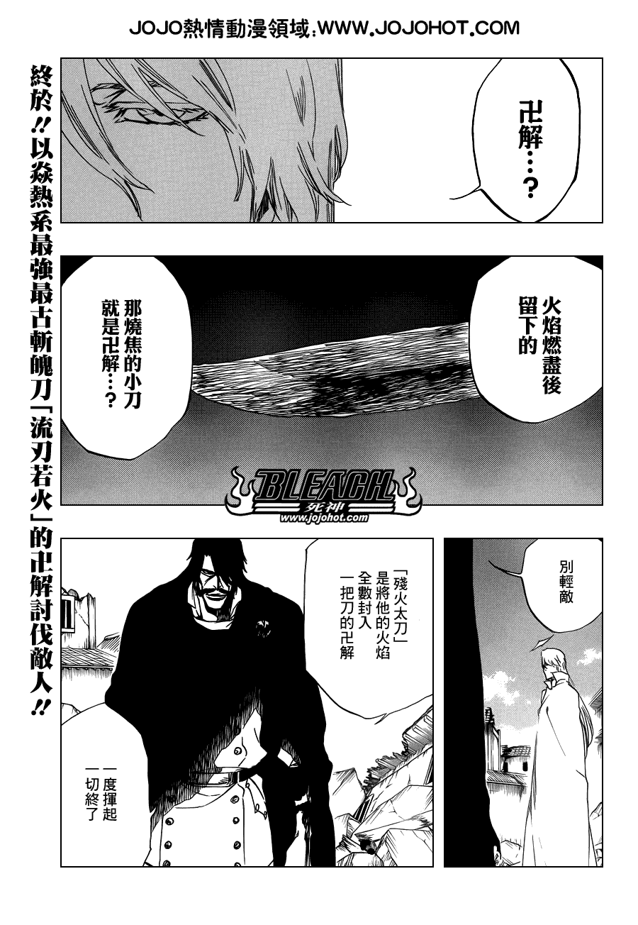 《死神》漫画最新章节第507话 The　Fire3免费下拉式在线观看章节第【1】张图片