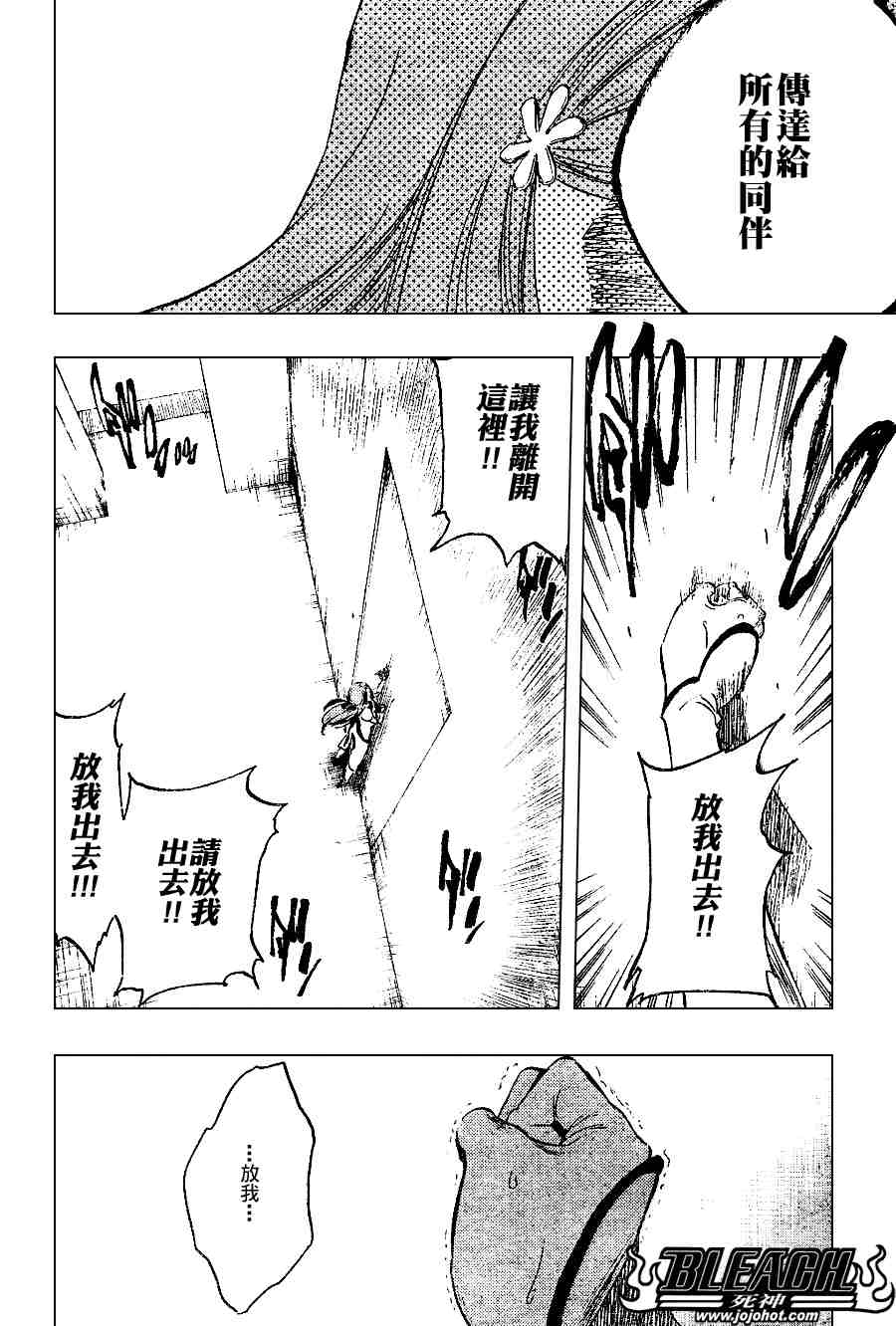 《死神》漫画最新章节第270话免费下拉式在线观看章节第【8】张图片