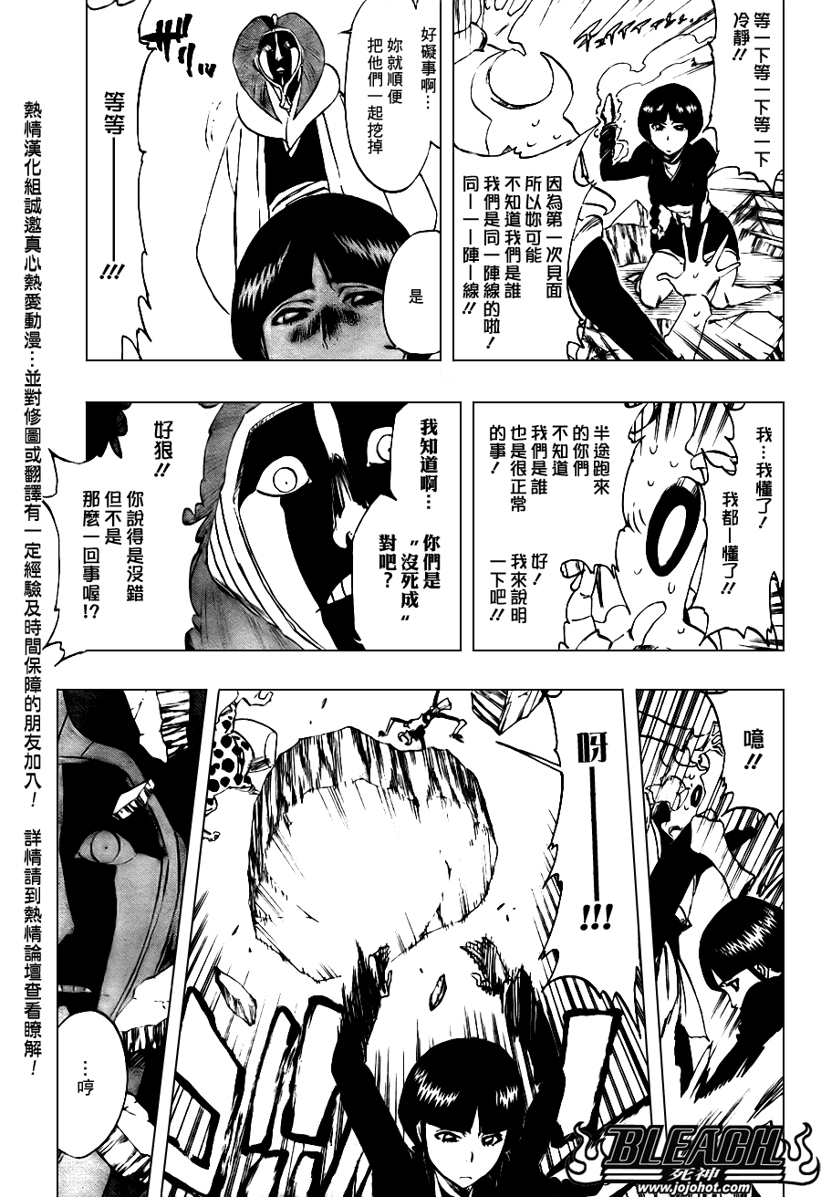 《死神》漫画最新章节第306话免费下拉式在线观看章节第【13】张图片