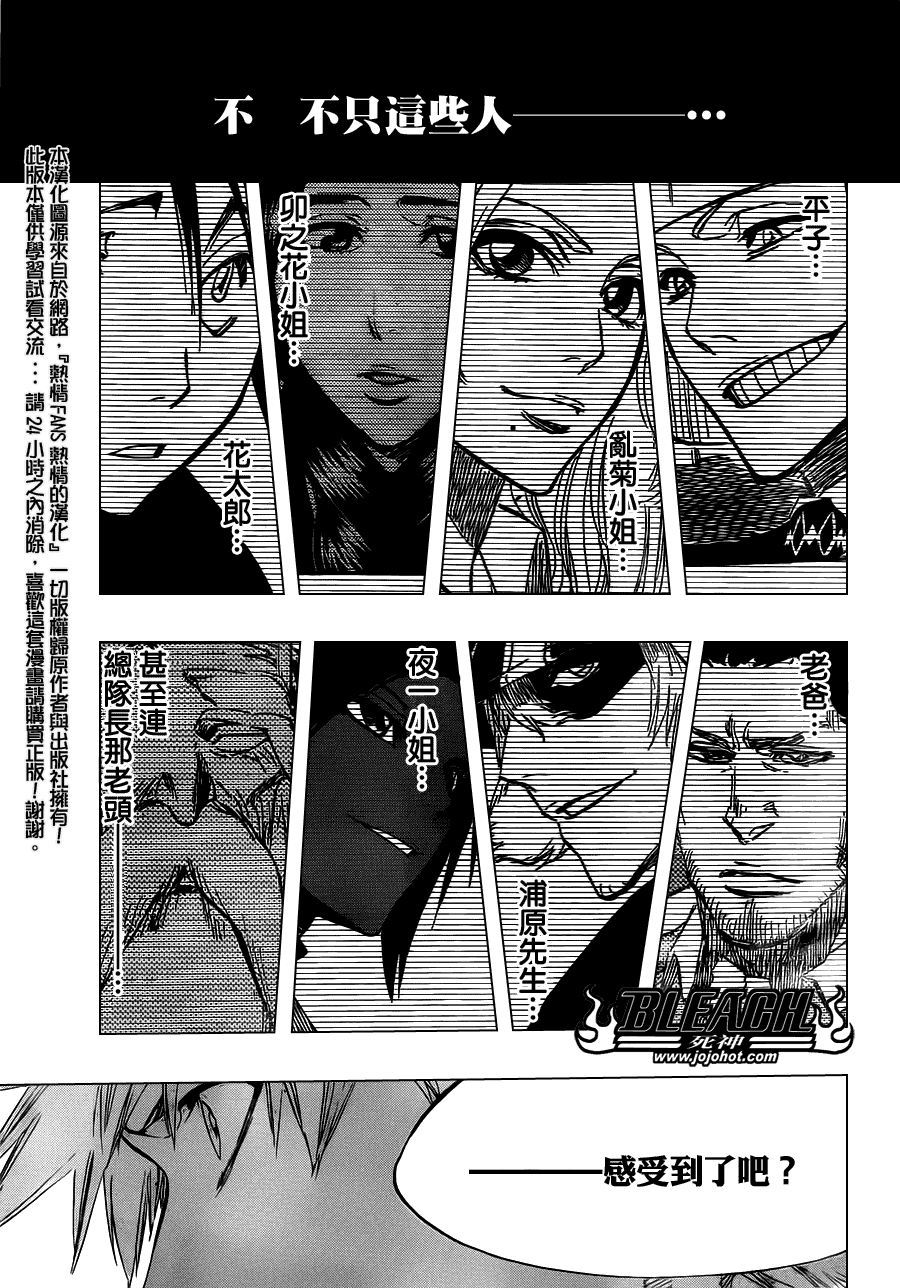 《死神》漫画最新章节第461话 Come Around Our Turn免费下拉式在线观看章节第【11】张图片