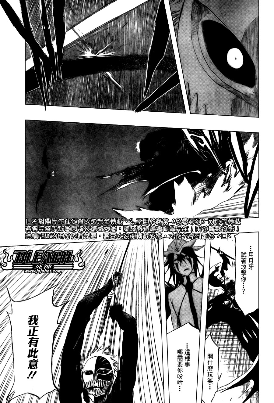 《死神》漫画最新章节第346话免费下拉式在线观看章节第【13】张图片